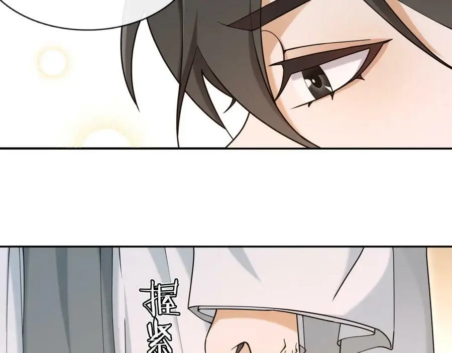 第113话 发簪 第50页