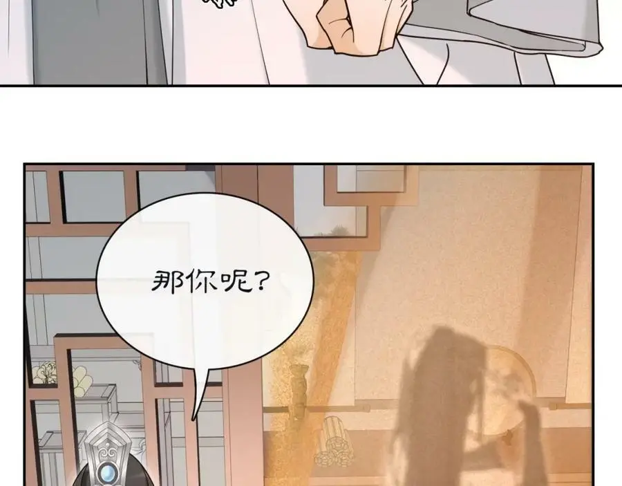 第113话 发簪 第51页