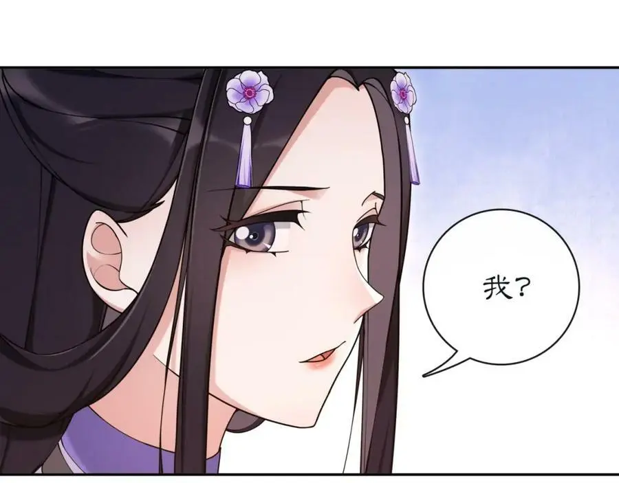 第113话 发簪 第53页