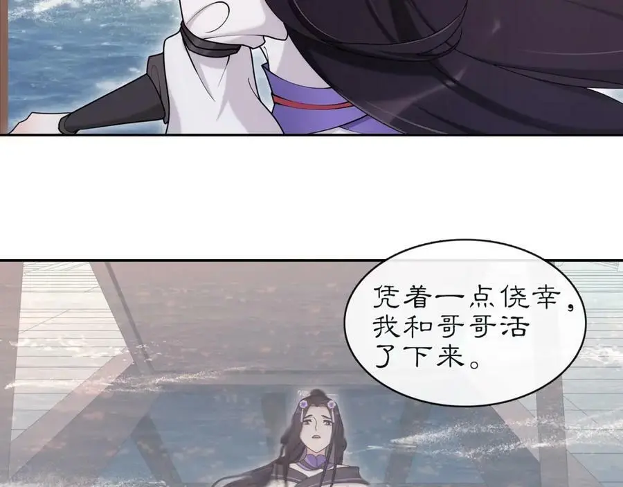 第113话 发簪 第60页