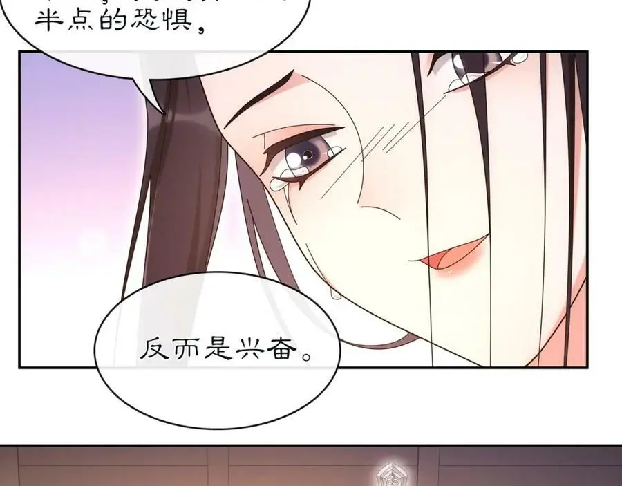 第113话 发簪 第62页