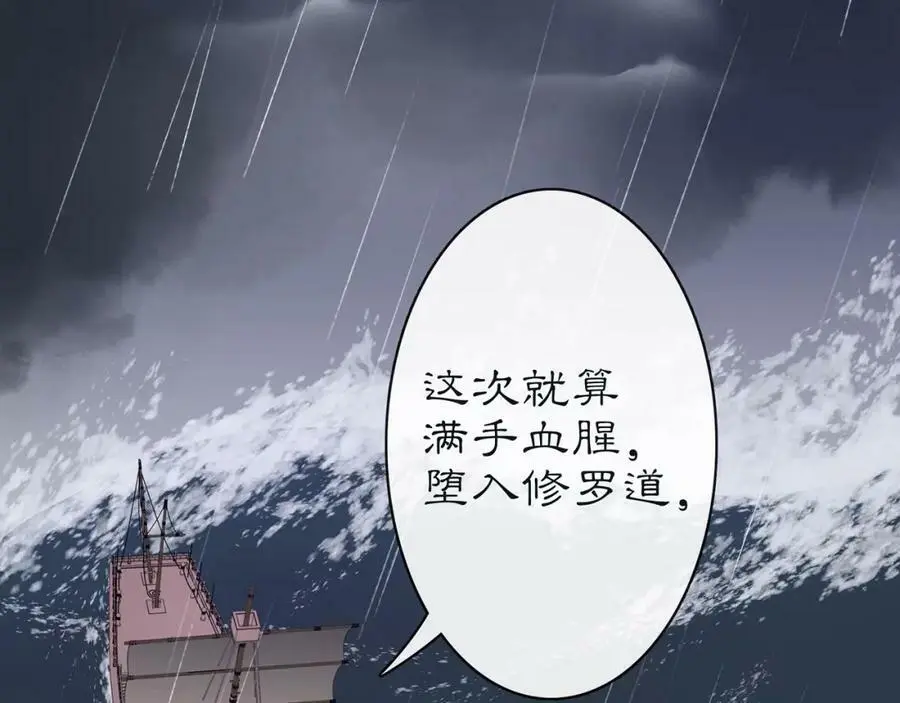 第113话 发簪 第69页