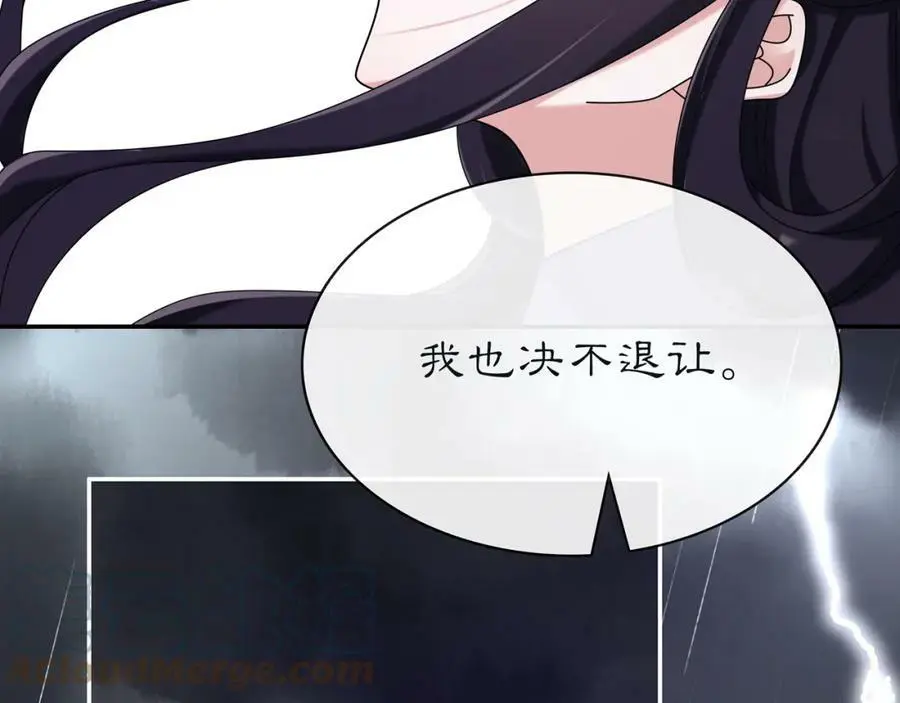 第113话 发簪 第73页
