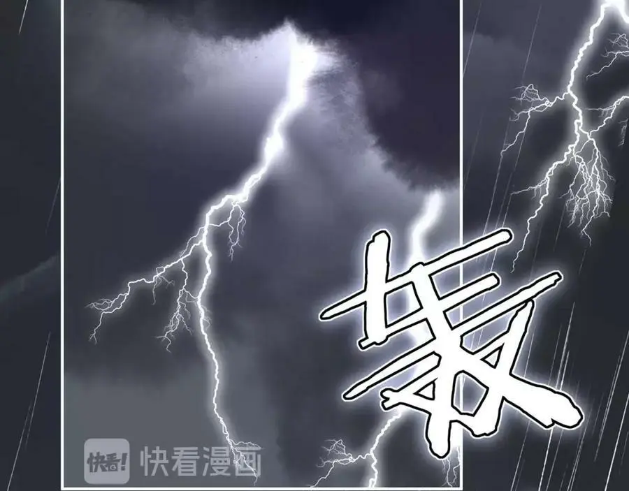 第113话 发簪 第74页