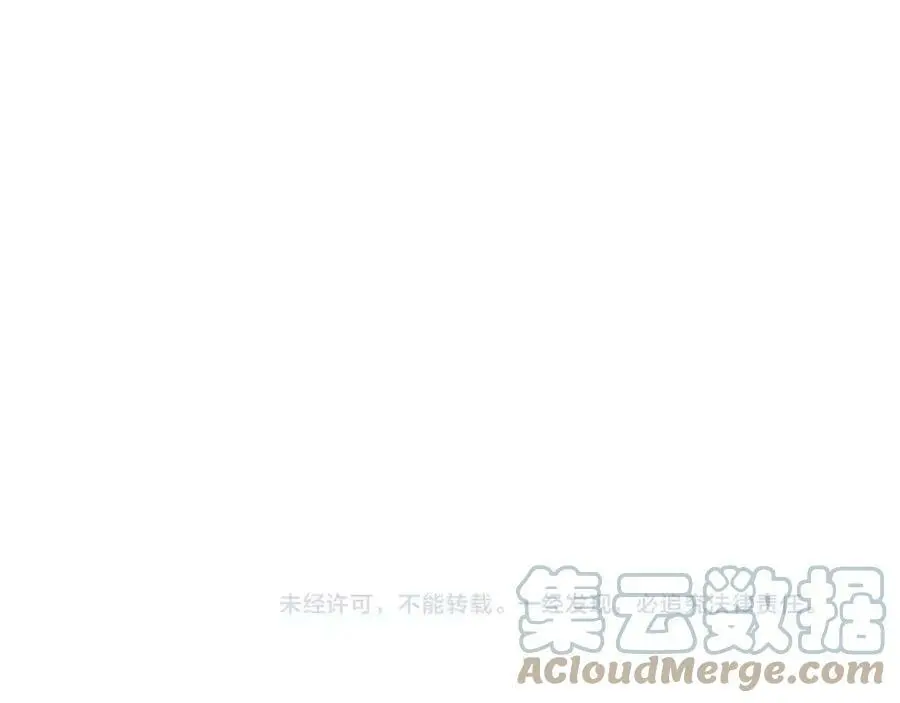 第113话 发簪 第79页