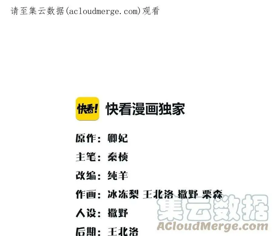 第114话 我陪你 第1页