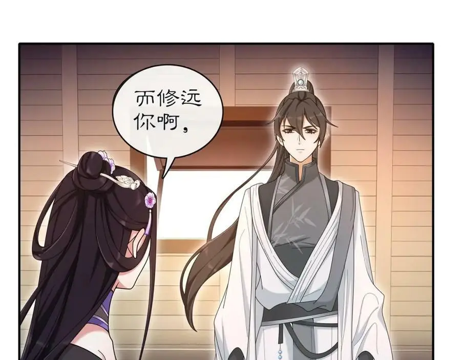 第114话 我陪你 第3页