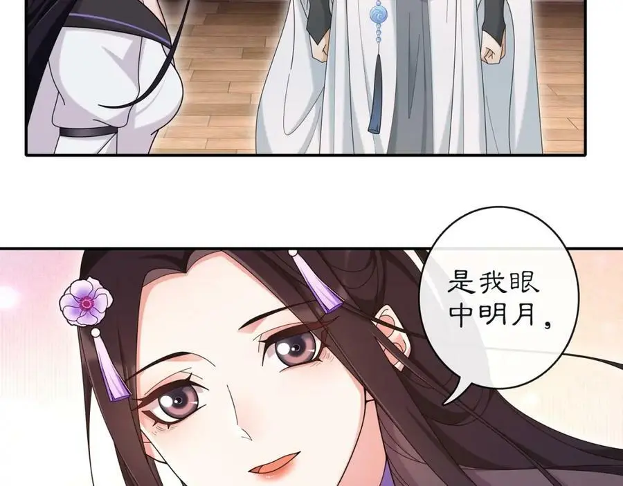 第114话 我陪你 第4页