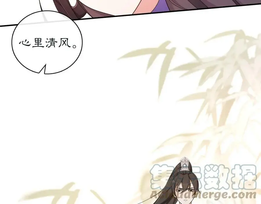 第114话 我陪你 第5页