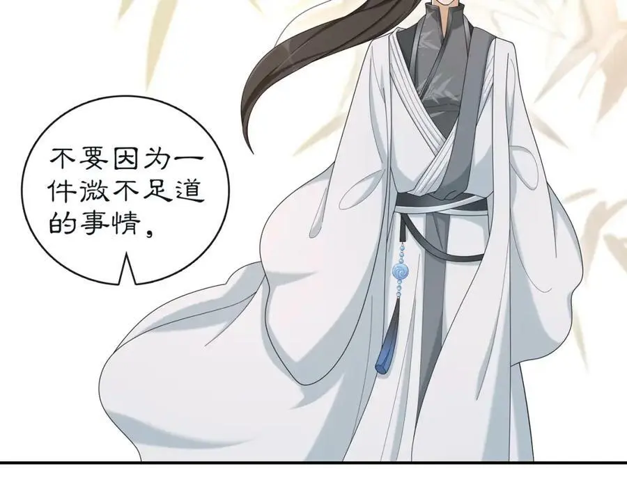 第114话 我陪你 第6页