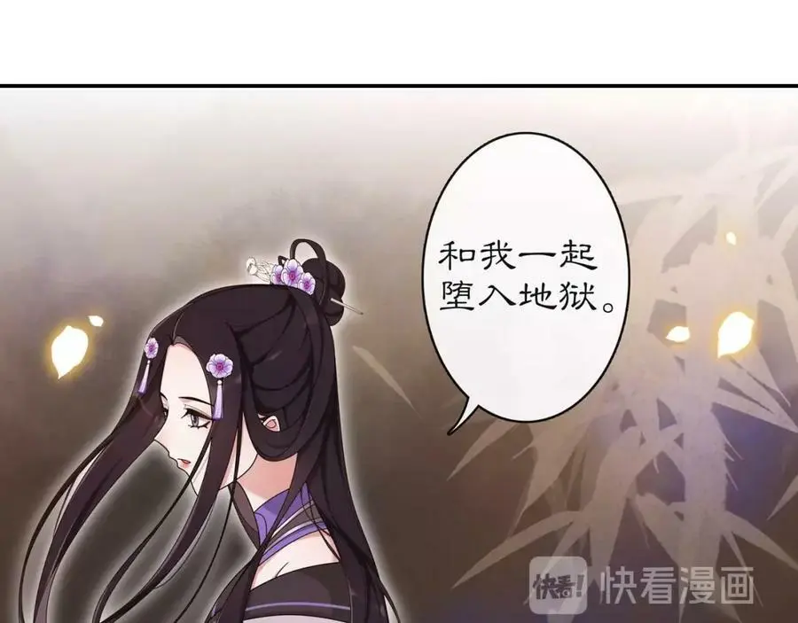 第114话 我陪你 第7页