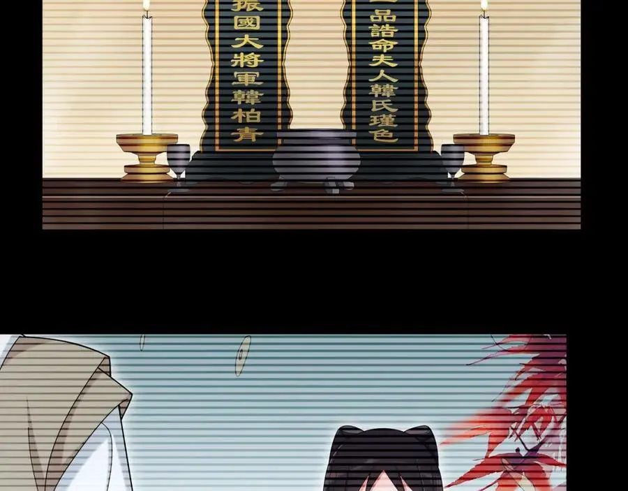 第114话 我陪你 第10页