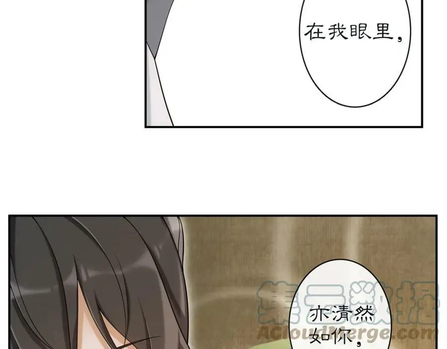 第114话 我陪你 第17页