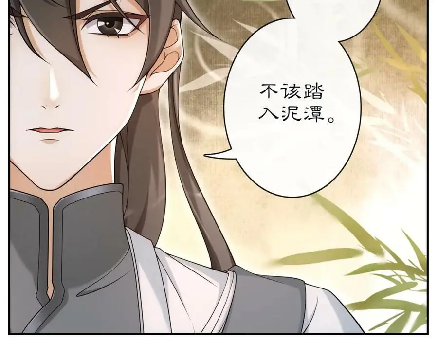 第114话 我陪你 第18页