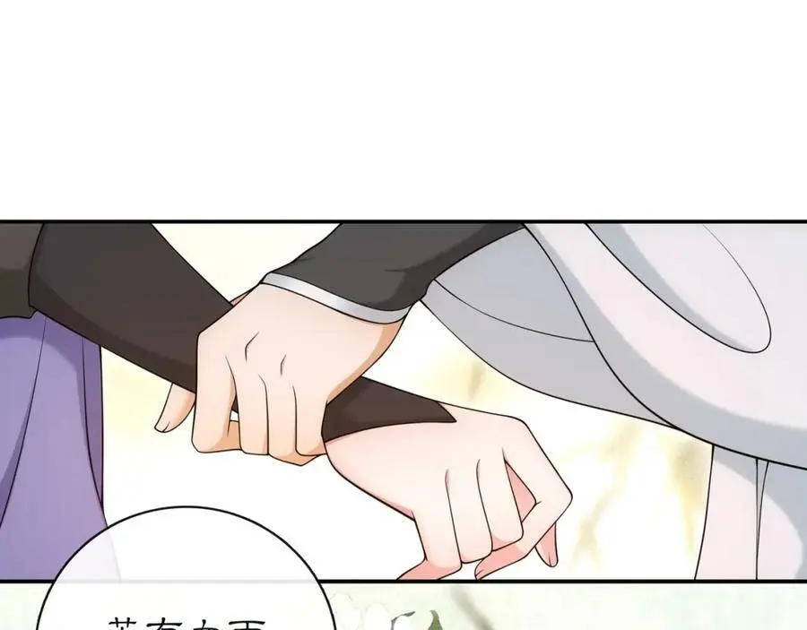 第114话 我陪你 第19页
