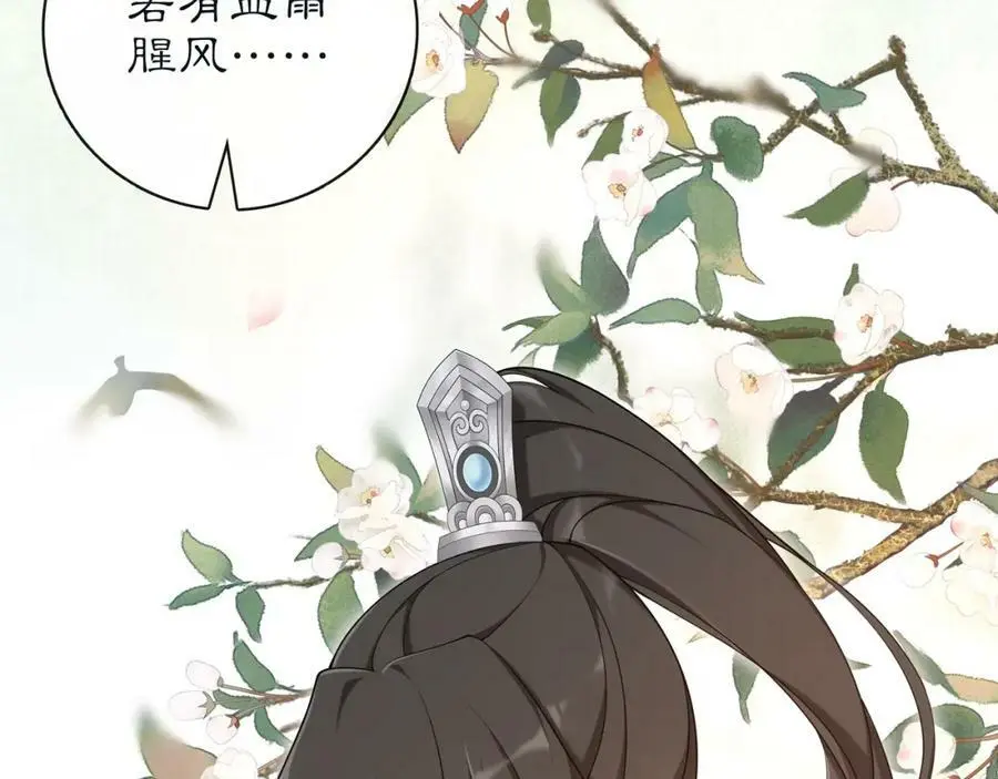 第114话 我陪你 第20页