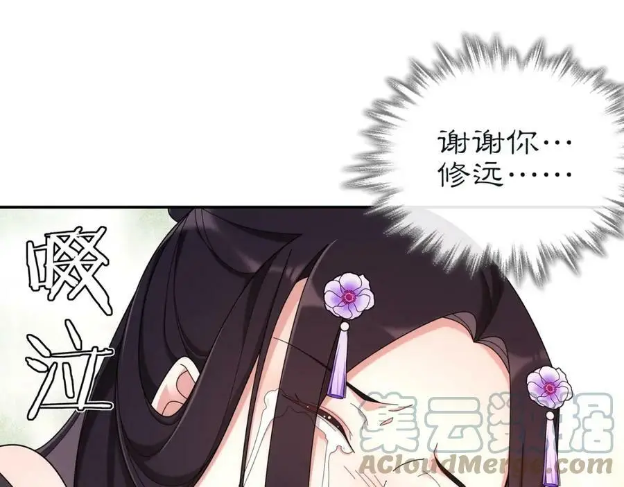 第114话 我陪你 第29页