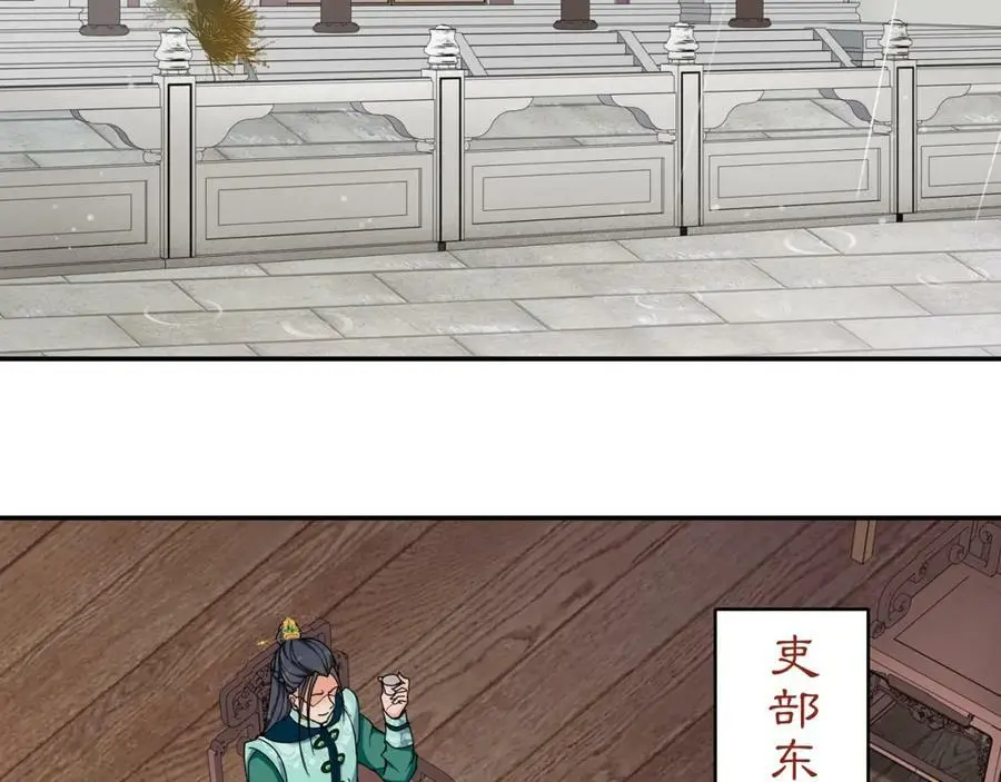 第114话 我陪你 第38页