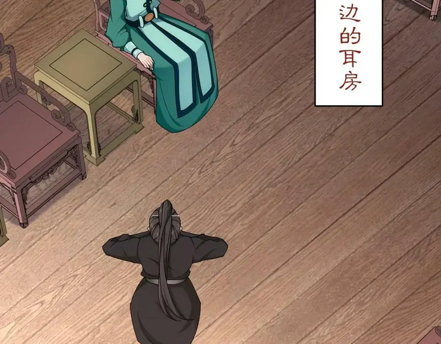 第114话 我陪你 第39页