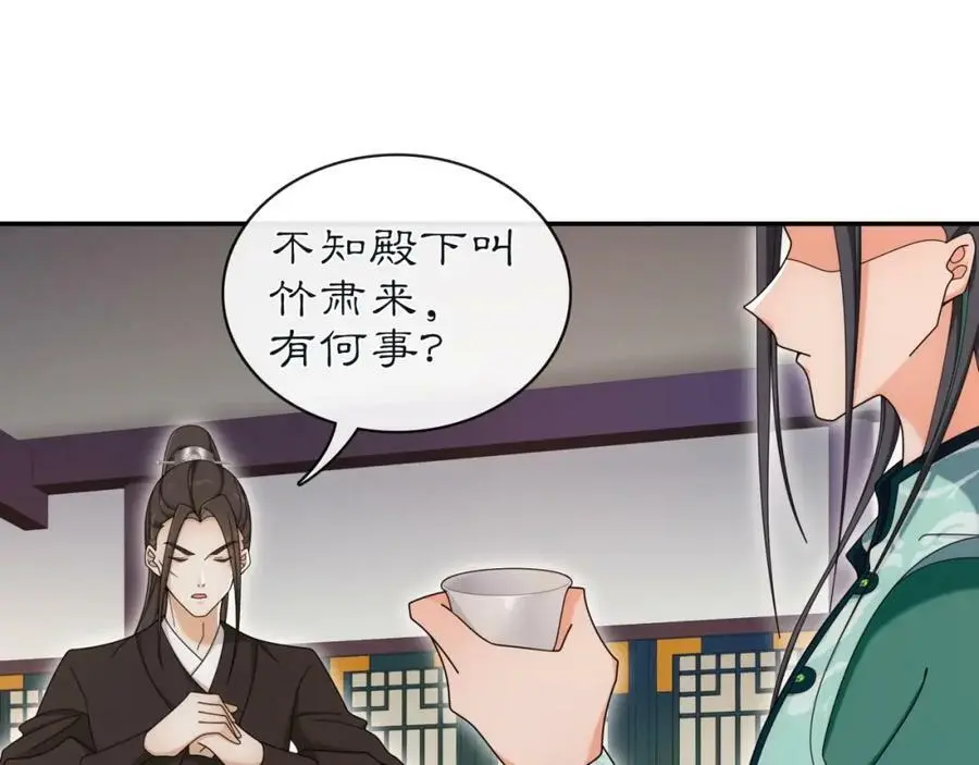 第114话 我陪你 第42页