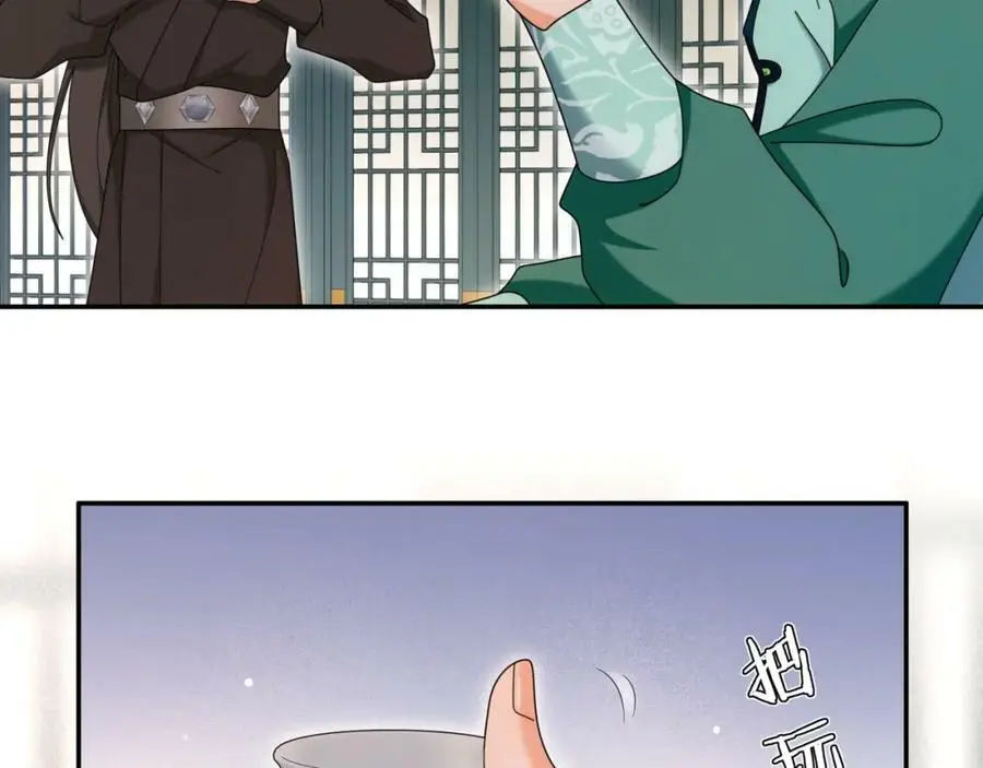 第114话 我陪你 第43页