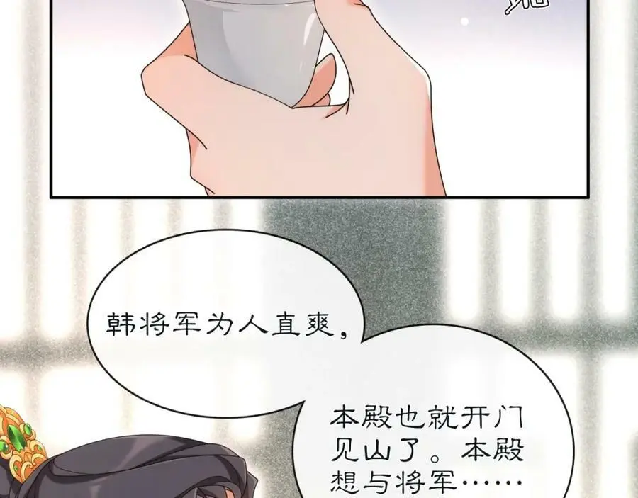 第114话 我陪你 第44页