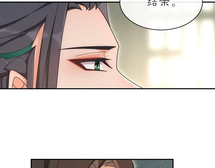 第114话 我陪你 第47页