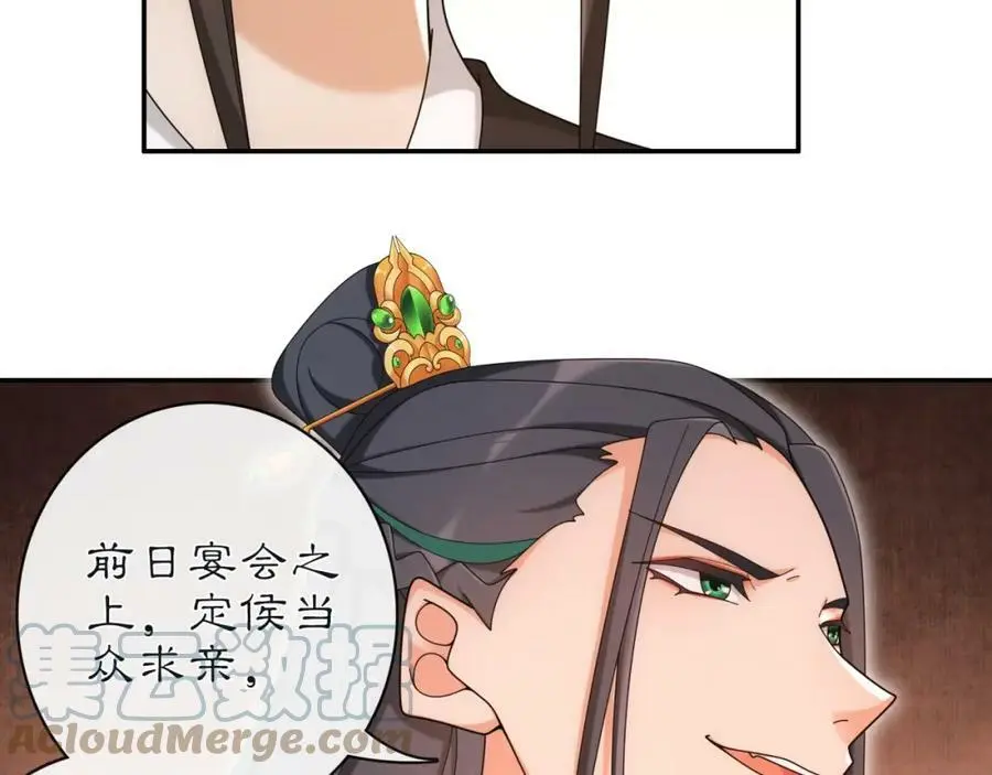 第114话 我陪你 第49页