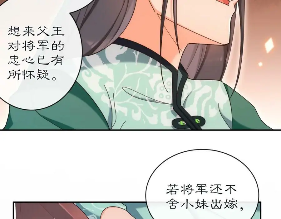 第114话 我陪你 第50页