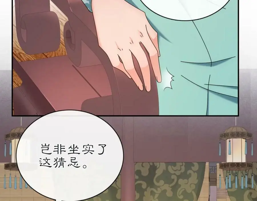 第114话 我陪你 第51页
