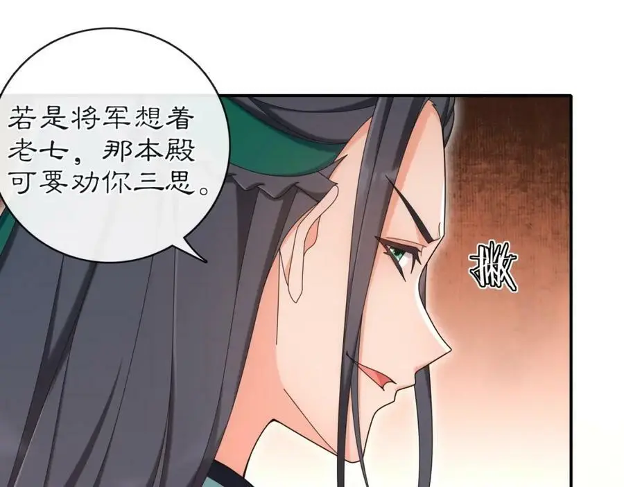 第114话 我陪你 第55页