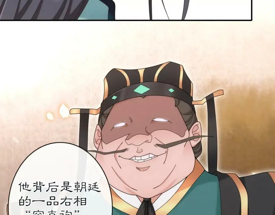 第114话 我陪你 第56页