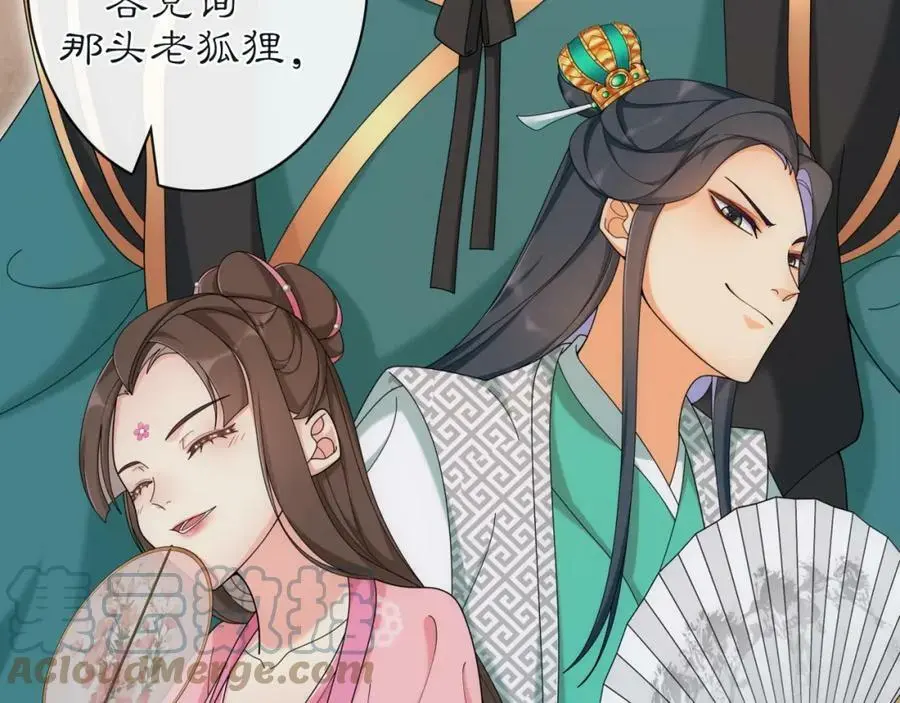 第114话 我陪你 第57页