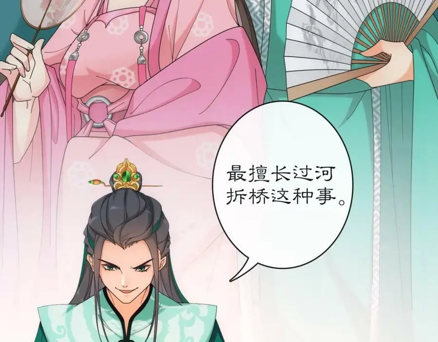 第114话 我陪你 第58页