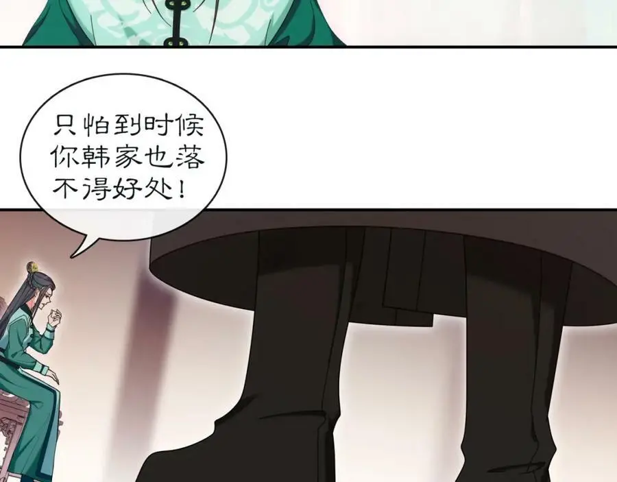 第114话 我陪你 第59页