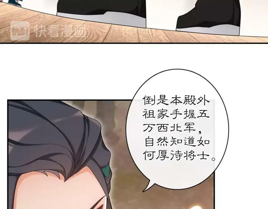 第114话 我陪你 第60页