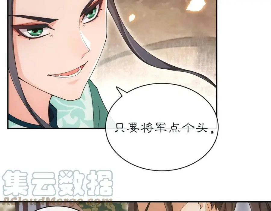 第114话 我陪你 第61页