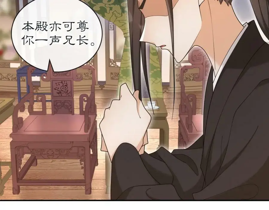 第114话 我陪你 第62页