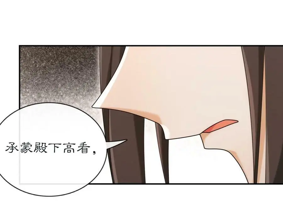 第114话 我陪你 第63页