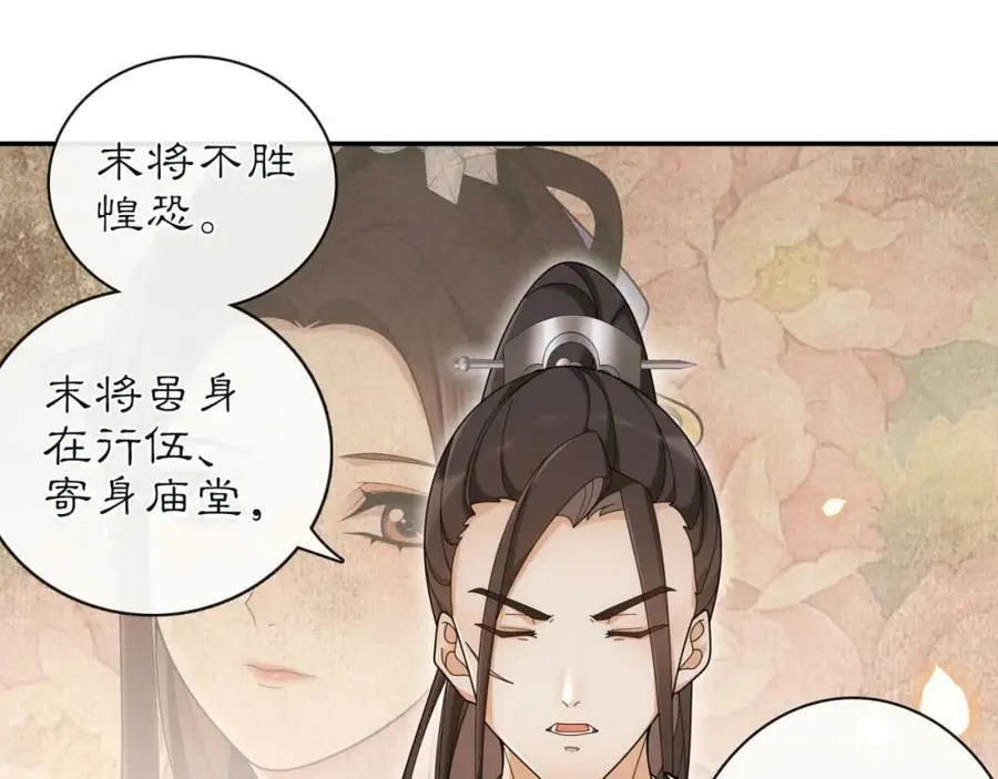第114话 我陪你 第64页