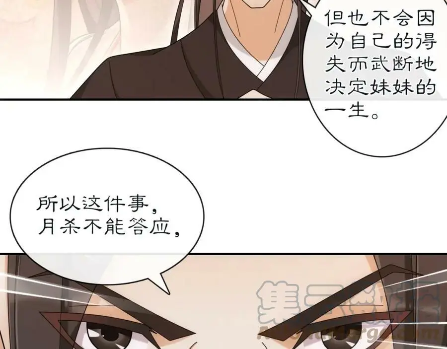 第114话 我陪你 第65页