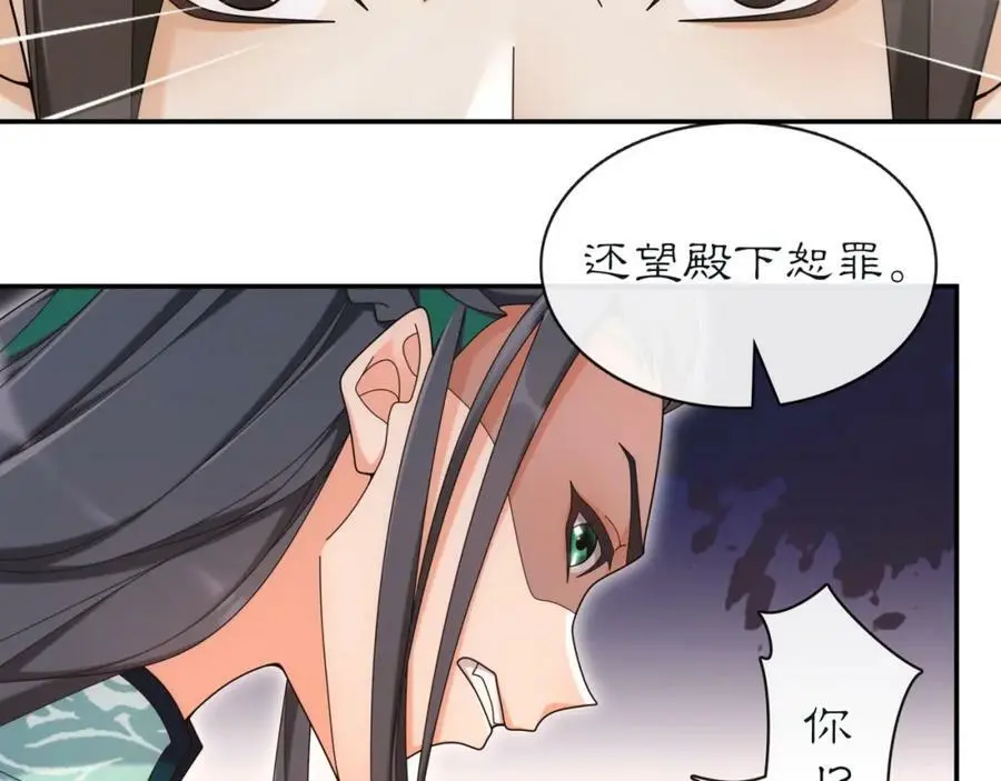 第114话 我陪你 第66页