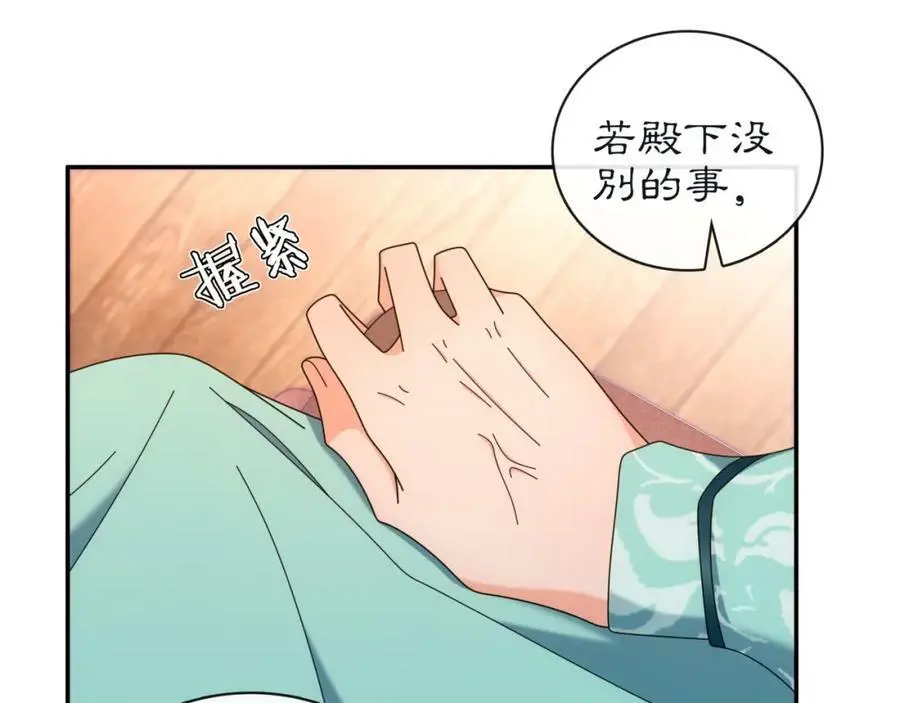 第114话 我陪你 第68页