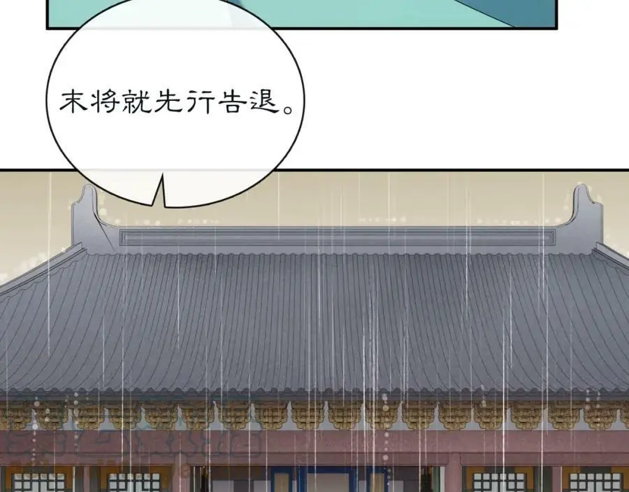 第114话 我陪你 第69页