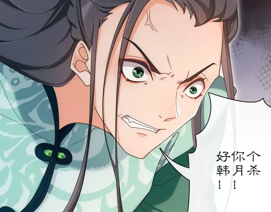 第114话 我陪你 第72页