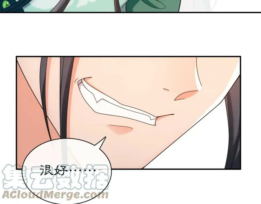 第114话 我陪你 第73页