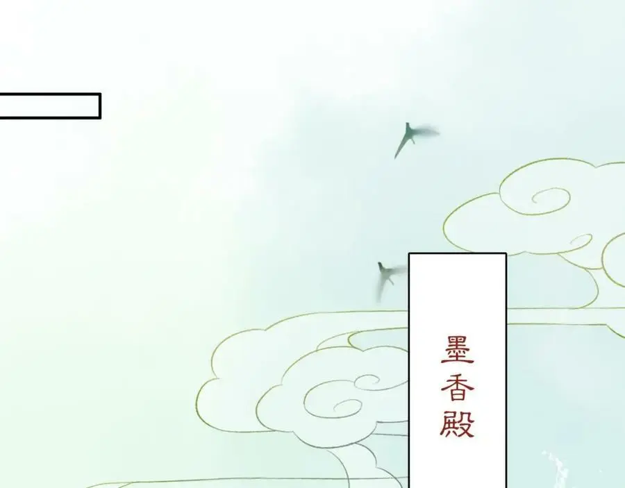 第114话 我陪你 第76页