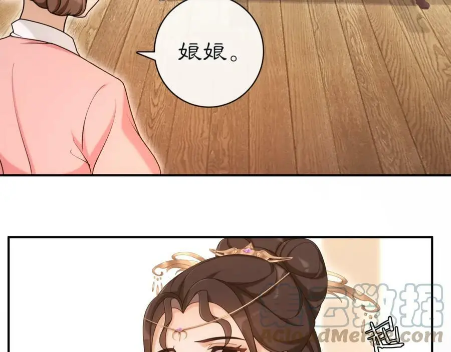 第114话 我陪你 第85页