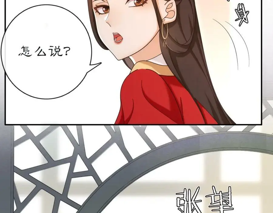 第114话 我陪你 第86页