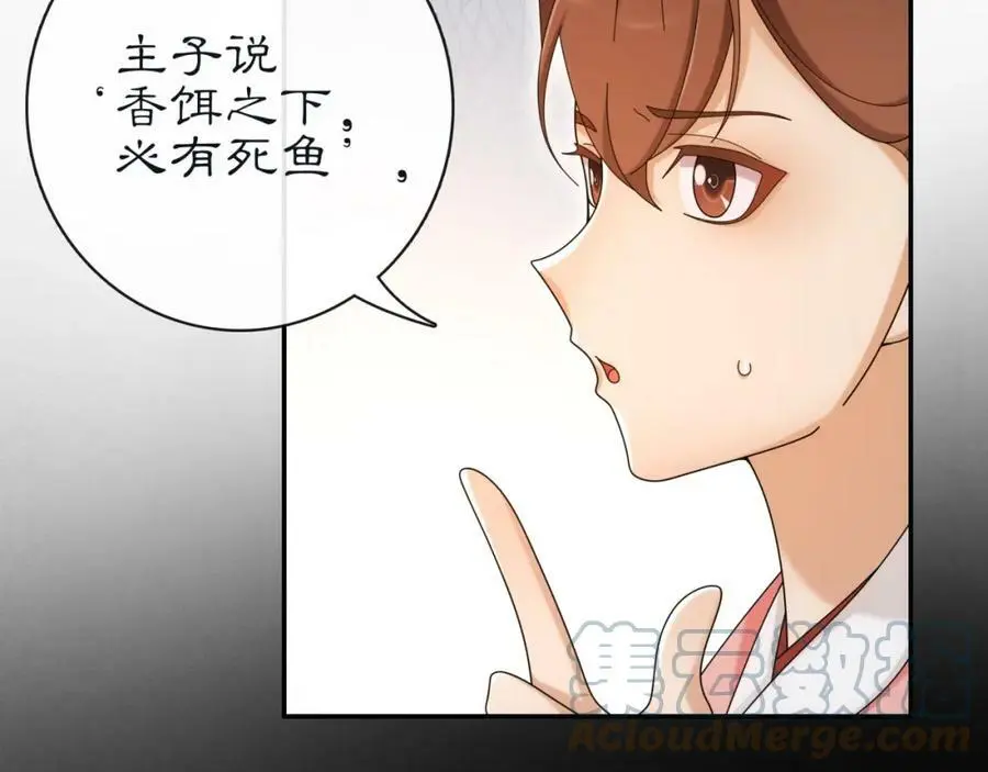 第114话 我陪你 第89页